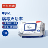 京东京造杀菌湿巾80片 消毒湿纸巾非酒精湿巾可灭活病毒率99%