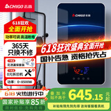 志高（CHIGO）即热式电热水器 8500W变频恒温小型省电家用小厨宝淋浴洗澡水龙头免储水多功率可调防漏电KBR-H5 