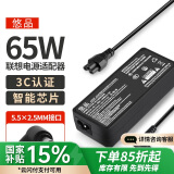 悠品联想笔记本充电器19V3.42A电脑电源适配器适用华硕 东芝 方正 神舟 海尔65W 5.5*2.5电源线
