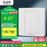 公牛（BULL）空白面板 G07系列 防溅盒面板白板 86型面板G07B101  白色 暗装