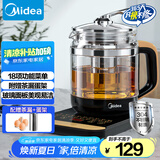 美的（Midea）养生壶 花茶壶煮茶壶 全自动电热水壶 多段控温 玻璃面板烧水壶1.5L大容量煮茶器带蛋架MK-GE1703