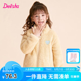 笛莎童装女童上衣2023秋冬款中大童儿童女孩暖氧吧毛绒立领外套 燕麦色 150