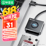 毕亚兹 USB3.0转SATA转换器线带电源供电接口 2.5/3.5英寸硬盘转接头数据连接线 笔记本电脑台式机易驱线