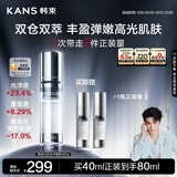 韩束X肽光子双萃精华40ml抗老紧致透亮抗氧化护肤品生日礼物送女友