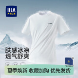 海澜之家（HLA）t恤男简约基础款夏新品圆领短袖T恤凉感打底衣休闲纯色百搭衣服男 漂白4Q(凉感抗菌防螨) L /175/92A