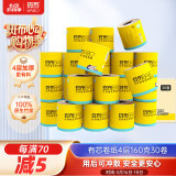 斑布卷纸 4层160g*30卷 有芯卷纸 竹纤维无漂白 卫生纸 纸巾 整箱