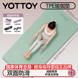 yottoy 瑜伽垫TPE185*80cm加宽加长初学者男女防滑健身家用地垫加厚7mm 赛事评委推荐-青山黛四件套7mm【防滑减震】