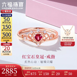 六福珠宝 18K金红宝石钻石戒指 15号-宝石共12分/钻石共4分/约1.75克