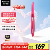 松下（Panasonic）【国家补贴】电动修眉刀刮毛刀眉毛修剪仪多功能剃毛器修眉梳送女生生日礼物ES-WF61