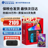 任天堂（Nintendo）Switch OLED/续航加强日版/港版便携家用ns体感游戏掌机 日版OLED红蓝+宝可梦紫(保税仓）