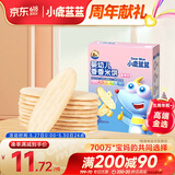 小鹿蓝蓝 婴幼儿宝宝米饼 香蕉味41g宝宝零食儿童零食 营养磨牙 婴儿米饼