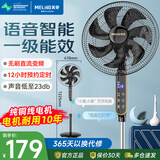 美菱（MeiLing）电风扇/落地扇 直流变频风扇大风量轻音一级能效落地扇可升缩七叶AI语音遥控触屏款MPF-DL35356R