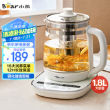 小熊（Bear）养生壶 煮茶器 煮茶壶 烧水壶电水壶热水壶电热水壶 多段保温花茶壶果茶壶1.8L YSH-D18F1带滤网