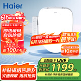 海尔（Haier）智能马桶盖 即热暖风座圈加热等离子杀菌自动除臭 智能坐便盖VE