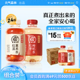 元气森林好自在 红豆薏米水 元气自在水 无糖饮料整箱植物饮品 0糖500ml 红枣枸杞12瓶+红豆薏米12瓶