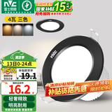 雷士（NVC） led筒灯嵌入式天花灯铝材孔灯轻奢精致工业风客厅背景墙过道灯 【骑士黑】4W三色-开孔75-85mm