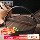 铁仕达（Telssida）日式铸铁寿喜锅无涂层加厚不粘生铁汤锅煲汤锅炖肉锅野炊火锅 