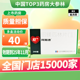 [阿斯德]铝镁匹林片(Ⅱ) 24片 1盒装 25年11月过期