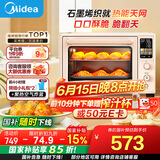 美的（Midea）【国家补贴】小贝壳Q40风炉家用多功能烤箱 石墨烯免预热/热风空气炸/四面搪瓷/彩屏屏显/复脆