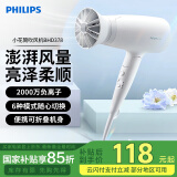 飞利浦（PHILIPS）吹风机家用电吹风恒温风嘴护发大功率速干风筒澎湃风量可折叠机身亮泽柔顺 进风安全设计 520礼物 负离子护发BHD378