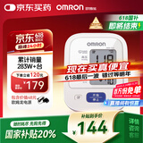 欧姆龙（OMRON）电子血压计上臂式血压仪老人家用血压器测量医用高精准 HEM-7124
