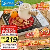 美的（Midea）电磁炉电陶炉围炉煮茶匀火加热2200W双环大功率烧水炒菜煮小米粥低辐射定时火锅炉国家补贴HW22E01