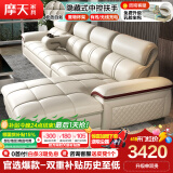 摩天（Motian） 沙发 真皮沙发客厅整装沙发实木沙发组合办公皮艺沙发家具 单人+双人+贵妃位[3.49米] 升级版【松木+意大利纳帕牛皮】