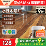 嘉宝莉防腐木油水性木蜡油木器清漆透明防腐户外实木亭子栏杆透明色3KG 