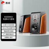 惠威（HiVi） M300MKII 有源HIFI无线蓝牙5.0书架箱 家庭影院2.0三分频桌面音响 电视电脑音箱 M300MKII 三分频经典书架箱