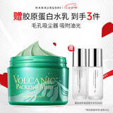 花印摩洛哥火山泥面膜195g 深层清洁泥膜 护肤品送女友礼物