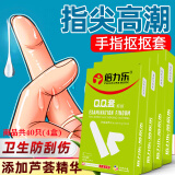 倍力乐 手指套情趣les超薄避孕套女性抠抠指交套成人计生性用品芦荟40只