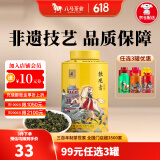 八马茶业 金骏眉/正山小种/大红袍/铁观音/熟普/龙井绿茶/小青柑 茶叶罐装 【安溪铁观音】98g