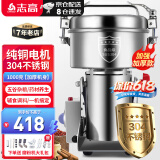 志高（CHIGO） 中药粉碎机磨粉机家用打粉机超细研磨机破碎机磨面机药材小型三七电动五谷杂粮干磨机器 容量1000g-高配款丨纯铜电机丨304不锈钢