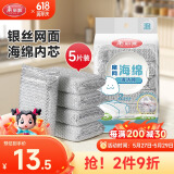美丽雅海绵百洁布钢丝球银丝抹布洗碗不易掉丝厨房刷碗刷锅清洁神器5块