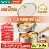 双枪（Suncha）奶锅316L不锈钢婴儿宝宝辅食小奶锅汤锅雪平蒸锅加厚带蒸笼 18cm