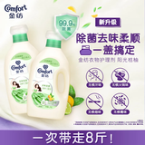 除菌液除味衣物柔顺剂护理剂桔柚8斤除汗烟霉味火锅味防静电