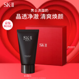 SK-II男士洗面奶120g氨基酸洁面sk2护肤品套装化妆品控油skii生日礼物