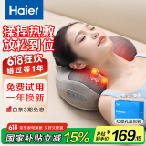 海尔（Haier）颈椎按摩器腰部按摩仪按摩枕头颈部肩颈背部按摩靠垫腿足底全身生日端午节礼物爸妈HHZ-Y602Z-Pro