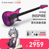 enya恩雅Inspire电吉他 单单双拾音器碳纤维智能吉它洛天依联名款 