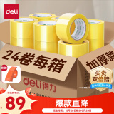 得力(deli)高品质透明黄封箱胶带打包 60mm*100y*48μm  24卷整箱装 封箱器 办公用品 JD420