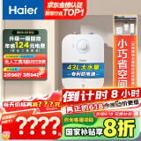 海尔（Haier）【EC6.6FA】6.6升电热水器小厨宝 一级能效 国家补贴20% 2200W速热 家用厨房小型 储水式长效保温
