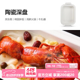 多样屋（TAYOHYA） 多功能锅厨具锅具铁板烧家用分离式烤盘电烤炉火锅烧烤 陶瓷深盘
