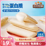 三只松鼠乳酸菌小伴侣面包520g/箱手撕营养早餐代餐口袋面包零食