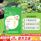 德沃多肥料植物营养土6L通用园艺花土种菜土有机泥炭土花卉蔬菜盆栽种植土