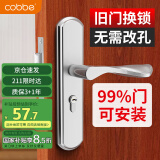 卡贝门锁室内门锁卫生间卧室门锁换新不锈钢可调节木门锁房间门把手
