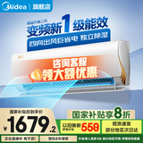 美的（Midea）空调挂机 1.5匹酷金/冷静星新一级能效变频冷暖卧室壁挂式家用大风口国家补贴20%智能家电以旧换新 大1.5匹 一级能效 酷金二代