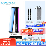 南光（NANLITE）魔光管灯6C柔光rgb棒灯便携led补光灯手持视频摄影光绘棒冰灯 PavoTube II 6C（双灯）+格栅