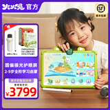 火火兔学习机护眼学习早教机3-6岁幼儿启蒙学习男女孩玩具生日礼物 AI智能护眼学习平板V11