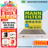 曼牌（MANNFILTER）空调滤清器空调滤芯格CUK2442/CUK24071昂科拉英朗阅朗君威科鲁兹