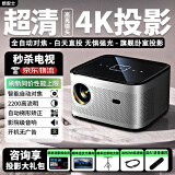 倍安士投影仪家用办公家庭影院4k超高清白天商用便携式投影机卧室客厅投影一体机 全自动对焦+自动避障4K+适用小米苹果华为手机投屏
